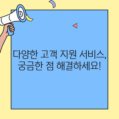 현대해상 자동차보험 고객센터 혜택 완벽 가이드 | 보상,  고객 지원,  전화번호,  온라인 문의