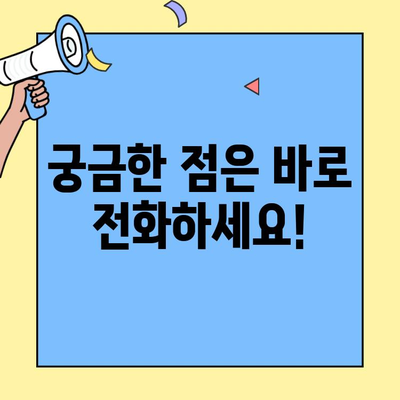 우체국 실비보험 고객센터 활용 완벽 가이드 | 보상 청구부터 문의까지, 알짜 정보 대방출!