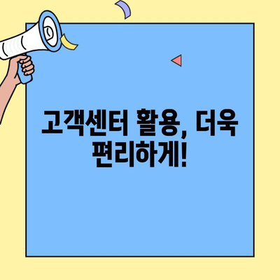 우체국 실비보험 고객센터 활용 완벽 가이드 | 보상 청구부터 문의까지, 알짜 정보 대방출!
