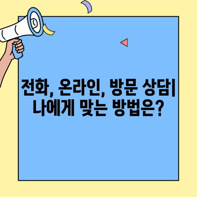 우체국 실비보험 고객센터 이용 꿀팁| 전화, 온라인, 방문 상담까지 완벽 가이드 | 보험금 청구, 보험료 납입, 문의사항 해결