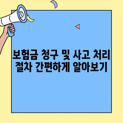 메리츠 자동차보험 고객센터 완벽 가이드| 연락처, 이용 방법, 자주 묻는 질문까지 | 메리츠, 자동차보험, 고객센터, 전화번호, 문의, 안내