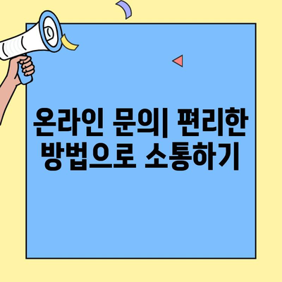 메리츠 자동차보험 고객센터 연락처 & 문의 방법 총정리 | 전화번호, 운영시간, FAQ