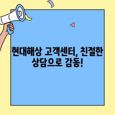 현대해상 자동차보험 고객센터 자녀 할인 환급 후기| 실제 경험 공유 | 자동차보험, 할인, 환급, 후기