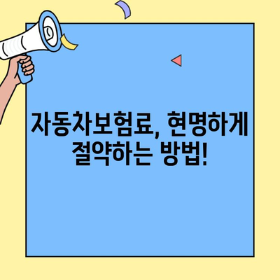 현대해상 자동차보험 고객센터 자녀 할인 환급 후기| 실제 경험 공유 | 자동차보험, 할인, 환급, 후기