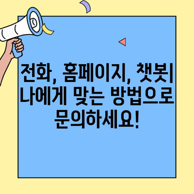 캐롯 퍼마일 자동차보험 고객센터 이용 가이드| 전화, 홈페이지, 챗봇 | 문의, 상담, 해결