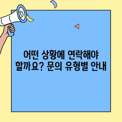 현대해상 자동차보험 고객센터 연락처 & 이용 안내 | 전화번호, 운영시간, 문의 유형, 팁