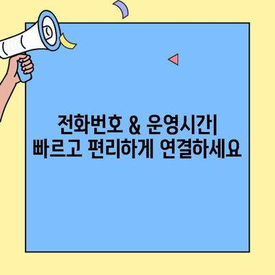 우체국보험 고객센터 & 콜센터 연락처 총정리 | 전화번호, 운영시간, 문의 유형 상세 안내