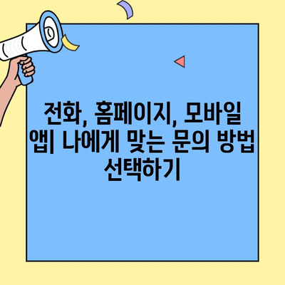 현대해상 자동차보험 고객센터 활용 가이드| 연락처, 이용 방법, 문의 사항 총정리 | 자동차보험, 고객센터, 문의, 전화번호