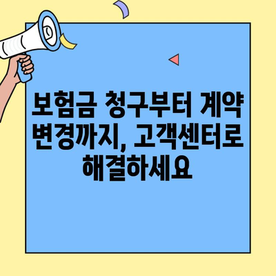 현대해상 자동차보험 고객센터 활용 가이드| 연락처, 이용 방법, 문의 사항 총정리 | 자동차보험, 고객센터, 문의, 전화번호