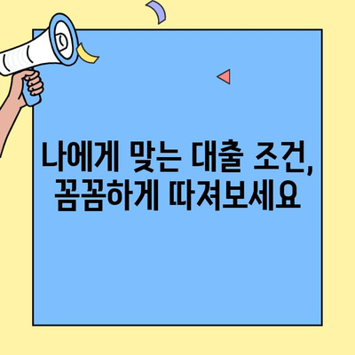 카카오뱅크 생애최초 주택자금대출 리뷰| 내 집 마련의 꿈, 현실로 만들기 | 주택담보대출, 금리 비교, 대출 조건, 신청 방법