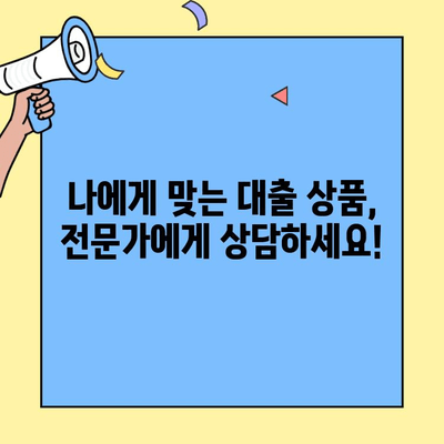 내 집 마련의 꿈, 이제 현실로! 저금리 생애최초주택자금대출 완벽 가이드 | 주택담보대출, 금리 비교, 대출 조건, 서류 준비