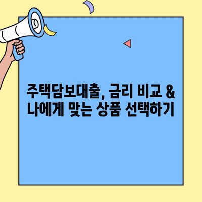생애최초 주택 구매, 자격 조건과 소득 기준 완벽 가이드 | 주택담보대출, 부동산, 금융