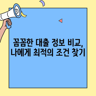 생애최초 주택자금 대출로 꿈의 집 짓기| 단계별 완벽 가이드 | 주택 건설, 대출 정보, 성공 전략
