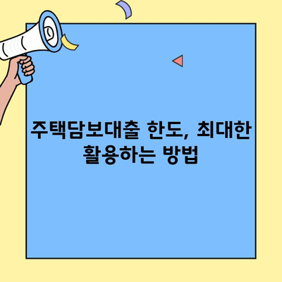 생애최초 주택 구매, 자금 마련 완벽 가이드| 필요 조건, 한도, 주택담보대출 정보 | 주택 구매, 대출, 금융, 부동산