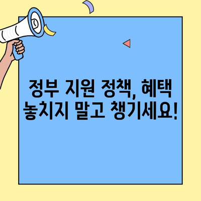 생애 첫 내 집 마련, 꿈을 현실로! 생애최초주택자금대출 한도와 정부 지원 정책 완벽 가이드 | 주택담보대출, 금리, 대출 조건, 자격, 서류