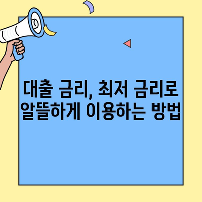 생애 첫 내 집 마련, 꿈을 현실로! 생애최초주택자금대출 한도와 정부 지원 정책 완벽 가이드 | 주택담보대출, 금리, 대출 조건, 자격, 서류