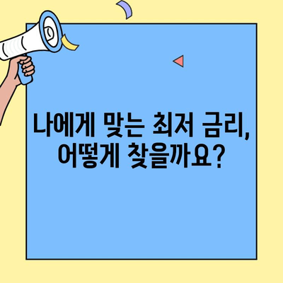 생애최초 주택 구매, 꼼꼼하게 따져보세요! | 조건, 한도, 금리 완벽 정리