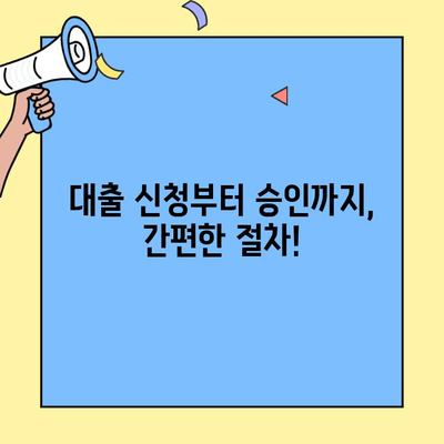 생애 첫 주택 구매, 꼼꼼하게 알아보세요! | 생애최초 주택자금 대출 신청, 자격 조건부터 절차까지 완벽 가이드