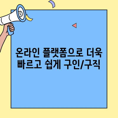 부산 벼룩시장 구인구직 정보 한눈에 보기| 신문 & 온라인 플랫폼 | 부산, 벼룩시장, 구인구직, 정보, 신문, 온라인