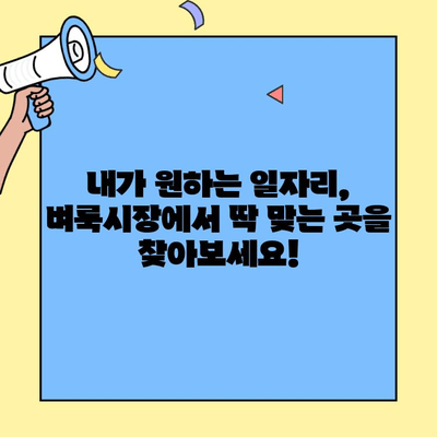 군산 벼룩시장 구인구직 정보 한눈에 보기 |  군산, 벼룩시장, 구인, 구직, 정보