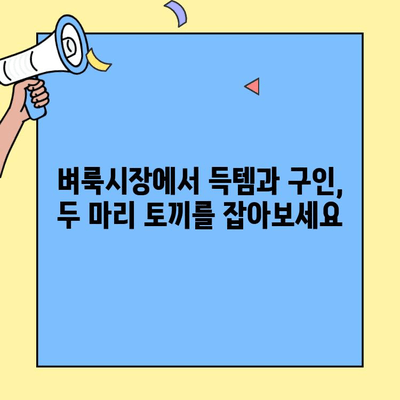 내 동네 벼룩시장에서 구인구직 기회 잡기| 지역 커뮤니티 행사 정보 | 벼룩시장, 구인구직, 지역 행사, 정보