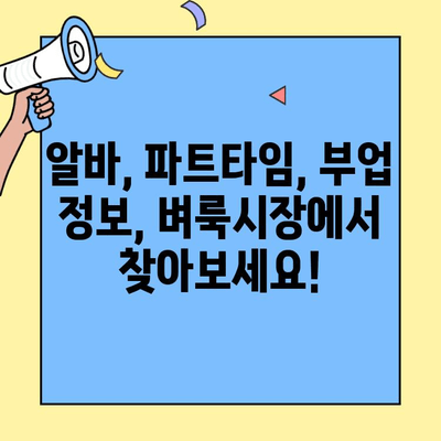 김해 벼룩시장 구인구직 정보, 이렇게 찾으세요! | 김해, 벼룩시장, 구인구직, 정보, 가이드