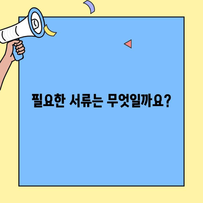 현대캐피탈 자동차담보대출 신청, 조건과 한도는? | 자동차담보대출, 대출 한도, 신청 방법, 필요 서류, 금리