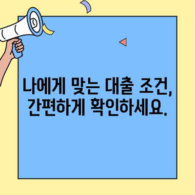 현대캐피탈 자동차 담보대출 신청, 지금 바로 시작하세요! | 상세 가이드, 필요 서류, 금리 확인