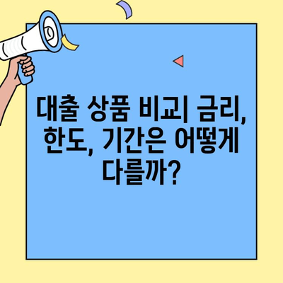네이버·카카오 대환대출, 고객층이 다른 이유는? | 금융 상품 비교, 대출 심사 기준, 고객 맞춤형 서비스