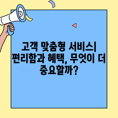 네이버·카카오 대환대출, 고객층이 다른 이유는? | 금융 상품 비교, 대출 심사 기준, 고객 맞춤형 서비스