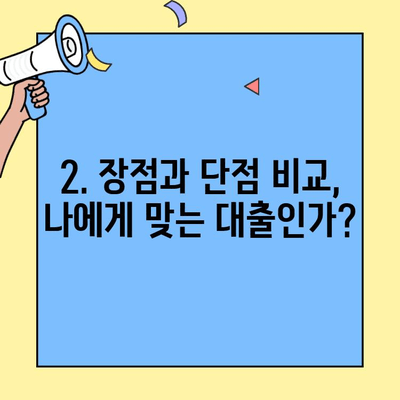 현대캐피탈 자동차 담보대출 후기 & 조건, 한도 총정리 | 장단점 비교, 실제 이용 후기, 전문가 분석