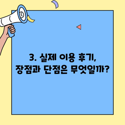 현대캐피탈 자동차 담보대출 후기 & 조건, 한도 총정리 | 장단점 비교, 실제 이용 후기, 전문가 분석