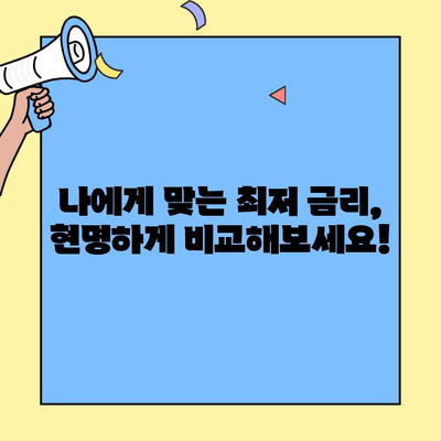 현대캐피탈 자동차 담보대출 신청 완벽 가이드| 조건, 방법, 후기 총정리 | 자동차 담보대출, 금리 비교, 대출 승인 팁