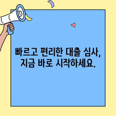 현대캐피탈 자동차 담보대출 신청, 이렇게 하면 쉬워요! | 간편 신청 가이드, 필요 서류, 금리 정보