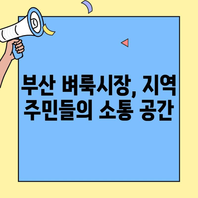 부산 벼룩시장에서 구인구직, 종이 신문, 부동산 정보까지 한 번에! | 부산 벼룩시장, 구인구직, 부동산, 정보, 종이 신문