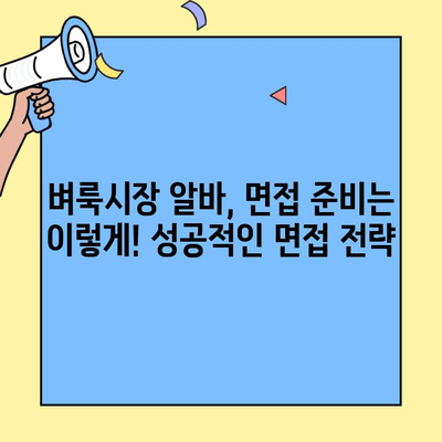 서울 및 전지역 벼룩시장에서 일자리 찾는 방법| 구인구직 정보 총정리 | 벼룩시장, 알바, 아르바이트, 구직