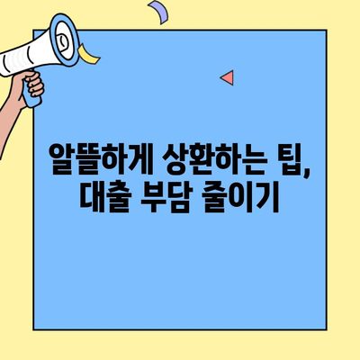 현대캐피탈 자동차 담보대출 금리 최적화 전략| 대출 비용 절감 가이드 | 자동차 담보대출, 금리 비교, 대출 상환 팁