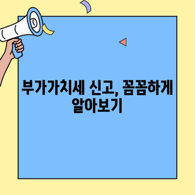 창업 사업자 등록 후 꼭 알아야 할 납세 의무 완벽 가이드 | 세금 신고, 부가가치세, 소득세, 사업자 유형