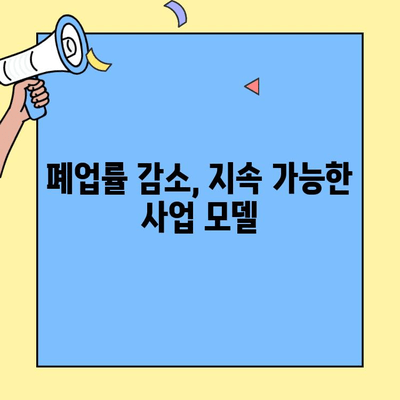 역전 우동 창업 성공 전략| 매출 증진 & 폐업률 감소 비법 | 우동집 창업, 성공 노하우, 폐업 위험 분석