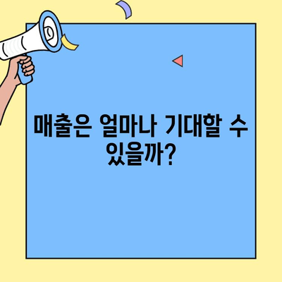치킨 프랜차이즈 창업 성공 가이드| 비용, 매출, 그리고 누구나 홀딱 반한 닭 | 프랜차이즈, 창업, 비용 분석, 매출 예측, 성공 전략