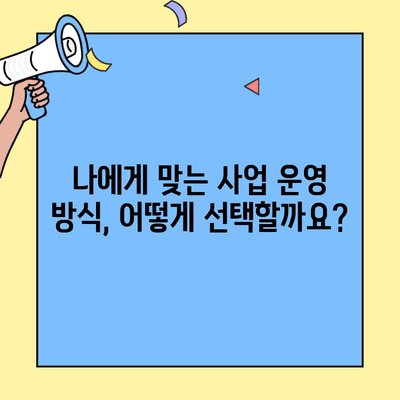 창업 사업자 등록 후, 내 사업 현황은? | 사업 시작, 필수 확인 사항, 체크리스트