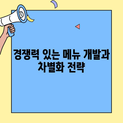 대학 캠퍼스 커피숍 창업, 비용부터 입점까지 완벽 가이드 | 창업 정보, 비용 분석, 입점 전략