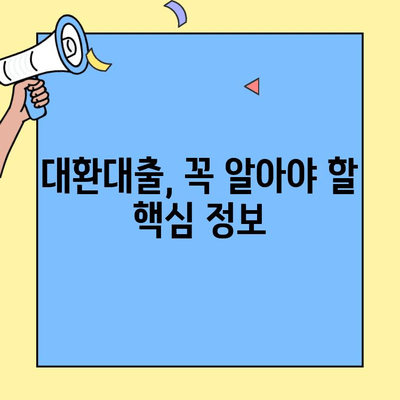 신용대출 갈아타기 성공 신화| 카카오뱅크 대환대출로 이자 부담 줄이기 | 대환대출, 신용대출, 금리 비교, 성공 사례
