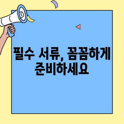 창업 후 필요한 비즈니스 허가증 신청 완벽 가이드 | 사업자등록, 영업허가, 필수 서류, 절차