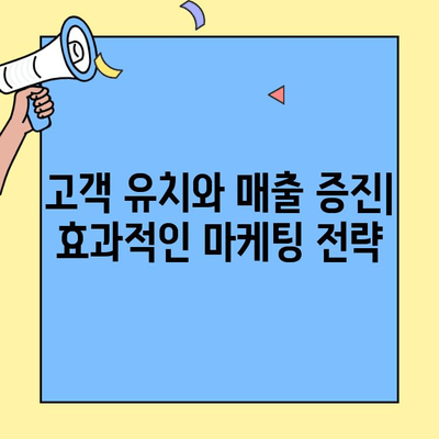 코인 노래방 창업 성공 가이드| 비용 분석부터 운영 전략까지 | 코인 노래방 창업, 비용, 사업 계획, 성공 전략