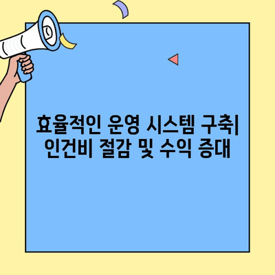 소자본 피자 프랜차이즈 성공 전략| 저렴한 투자로 높은 수익 창출하기 | 프랜차이즈 창업, 피자 사업, 성공 노하우