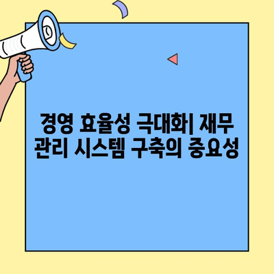 창업 회사의 재무적 건전성 유지| 법적 대책 & 실질적인 전략 | 재무 관리, 법률 자문, 성장 전략
