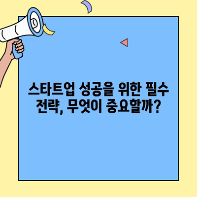 직원 창업 성공 전략| 떠오르는 창업 브랜드 육성하기 | 직원 창업, 스타트업, 성장 전략, 성공 사례