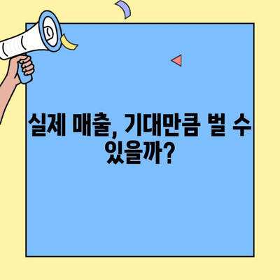 역전 우동 창업, 성공 가능성은? | 비용, 실제 매출, 폐업률 분석