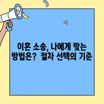 이혼 절차, 법원의 역할 제대로 알아보기| 단계별 가이드 | 이혼, 법률, 소송, 재판, 위자료, 재산분할